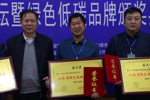 重磅!山东“蓝天奖”颁奖典礼 金龙珠生物肥业喜获双奖