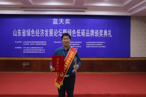 重磅!山东“蓝天奖”颁奖典礼 金龙珠生物肥业喜获双奖