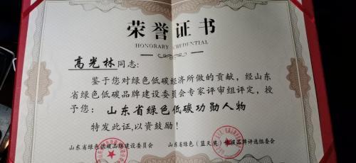 重磅!山东“蓝天奖”颁奖典礼 金龙珠生物肥业喜获双奖