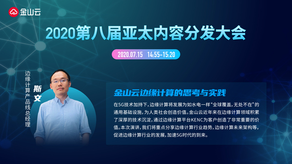 斯文演讲配图.jpg