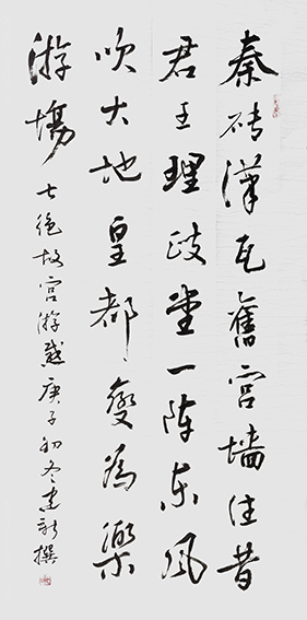 陈建新作品14《七绝 故宫游感》.jpg