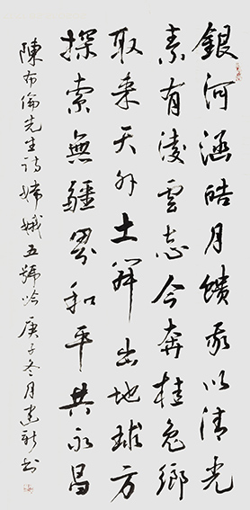 陈建新作品16 《嫦娥五号吟》.jpg