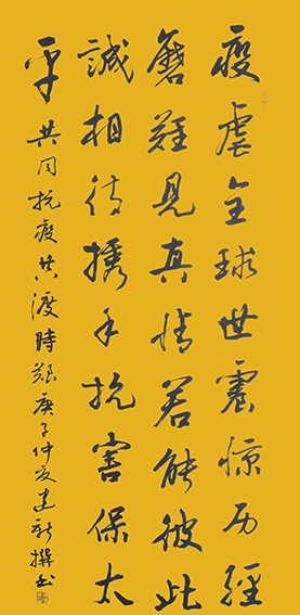 陈建新作品17《共同抗疫 共度时艰》.jpg