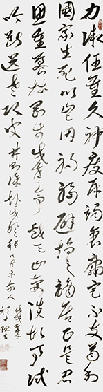 颜才现作品3 林则徐《赴戍登程口占示家人》 尺寸：180X49cm  草书释文：力微任重久神疲，再竭衰庸定不支。苟利国家生死以，岂因祸福避趋之。谪居正是君恩厚，养拙刚于戍卒宜。戏与山妻谈故事，试吟断送老头皮。.JPG