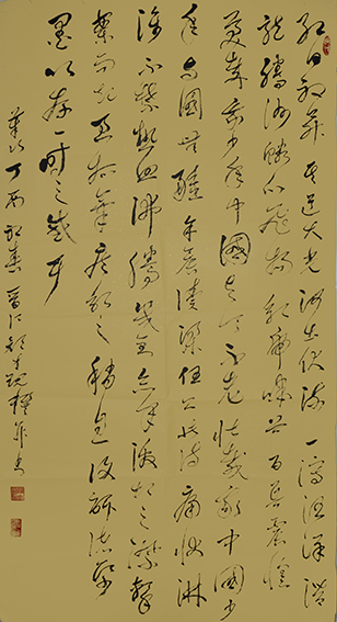 颜才现作品13 梁启超《少年中国说》 尺寸：138X69cm  草书释文：红日初升，其道大光。河出伏流，一泻汪洋。潜龙腾洲，鳞爪飞扬。乳虎啸谷，百兽震惶。美哉，我少年中国，与天不老！壮哉，我中国少年，与国无疆！余晨读梁任公此诗，令人痛快淋漓，不禁热血沸腾。几至忘年。.JPG