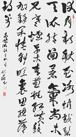 颜才现作品8 古诗 高紫微《立秋》  草书释文：伏月新秋至，冰蟾戏碧天。依然留暑气，尚未见寒烟。草木青葱艳，红黄馥郁鲜。闲情斜照里，思绪落诗笺。.jpg