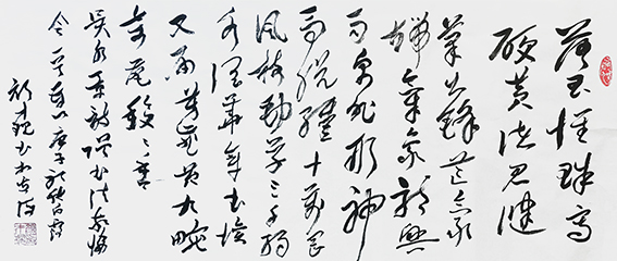 颜才现作品20 吴水景《赠书法家协会》  草书释文：落玉怀珠写硬黄，诸君健笔出锋芒。亳端气象龙兴雨，帛外形神马脱缰。十万罡风梳劲草，三千弱水润华章。书坛又届芳菲节，九畹奇葩馥馥香。.jpg