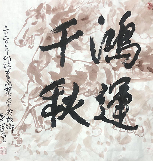 1615879940422442.jpg 吴建堂新近创的诗(辞)书画融为一体额的作品3.jpg