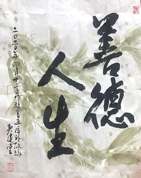 1615879956432319.jpg 吴建堂新近创的诗(辞)书画融为一体额的作品6.jpg