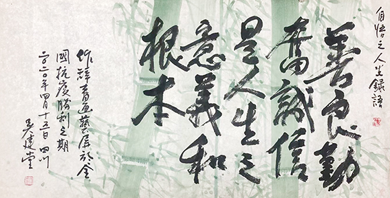 1615880006960913.jpg 吴建堂新近创的诗(辞)书画融为一体额的作品13.jpg