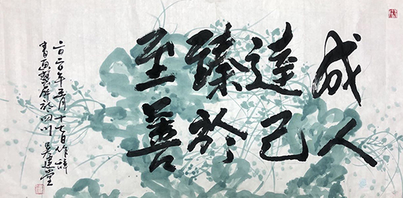 1615879988742766.jpg 吴建堂新近创的诗(辞)书画融为一体额的作品11.jpg