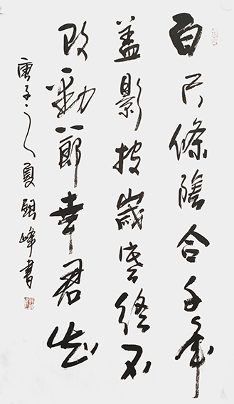 郭银峰作品 《李峤〈松〉》.jpg