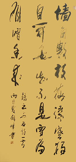 郭银峰作品 《王安石〈梅花〉》.jpg