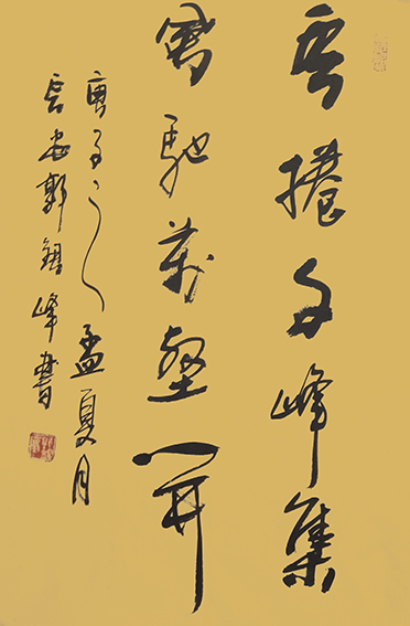 郭银峰作品 《云卷千峰集，风驰万壑开》.jpg