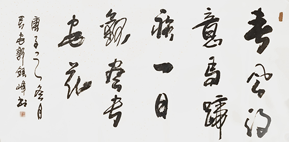 郭银峰作品 《春风得意马蹄疾，一日看尽长安花》.jpg