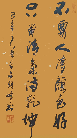 郭银峰作品 《不要人夸颜色好，只留清气满乾坤》.jpg