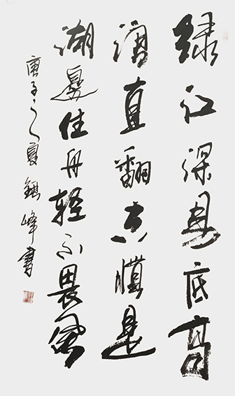 郭银峰作品 《储光羲〈江南曲四首〉》.jpg