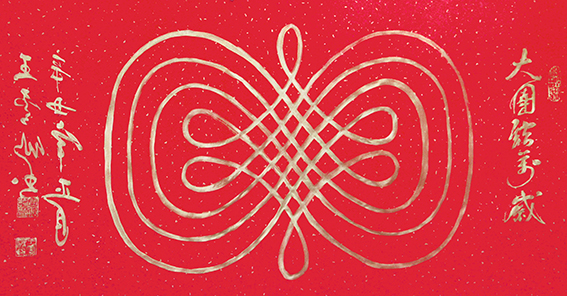 1620785954746627.jpg 王云仙作品4《两岸一统 祖国万岁》.jpg