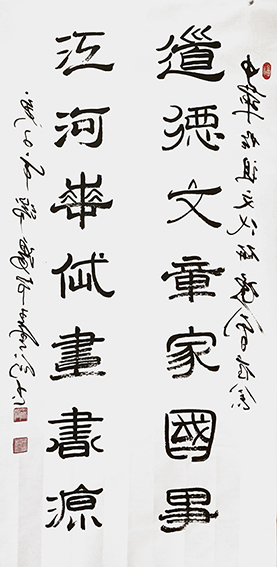 1620786030295261.jpg 王云仙作品17《道德文章家国事,江河华岱画书源》.jpg