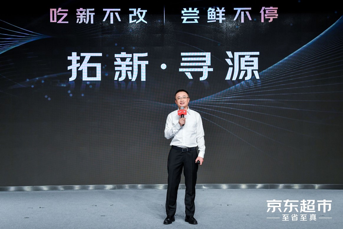 京东超市吃货嘉年华“卓越品牌奖”揭晓 12大品牌引领行业新风向