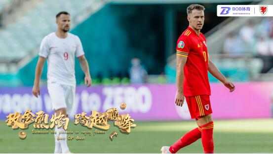 BOBsports助力威尔士欧洲杯首球平局