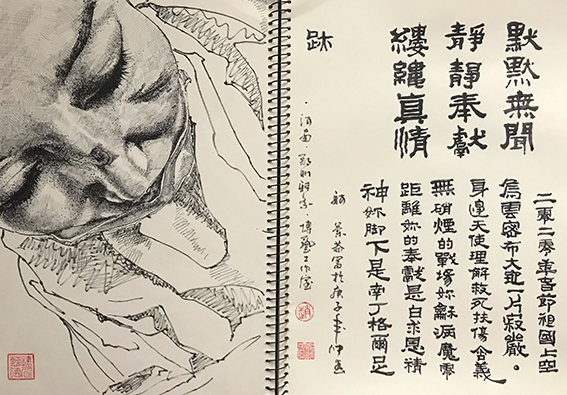 1624436479862461.jpg 赵珂作品 《身边的英雄》.jpg