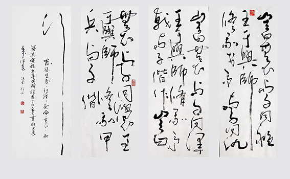 1624436500723643.jpg 赵珂作品 《诗经 秦风 无衣》节选.jpg