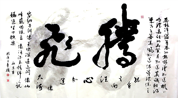 1624436532514232.jpg 赵珂作品 《腾飞》.jpg