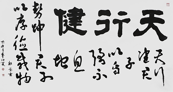 1624436543551857.jpg 赵珂作品 《天行健》.jpg