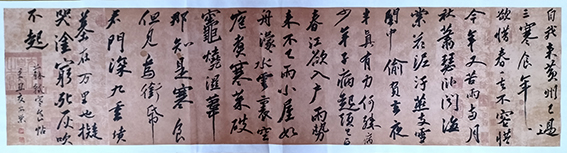 郑安荣作品19 苏轼《寒食帖》.jpg