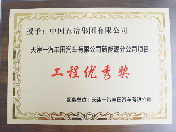 1625019212183193.jpg 工程优秀.jpg