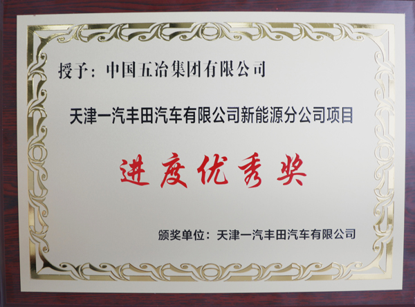 1625019222627223.jpg 进度优秀_副本.jpg