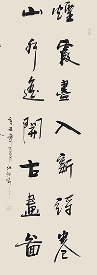 汪铭录作品2《烟霞尽入新诗卷 山水遥开古画图》.jpg