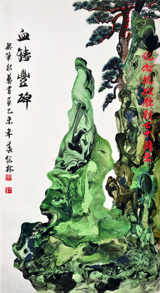 杨继林作品 《血铸丰碑》.jpg