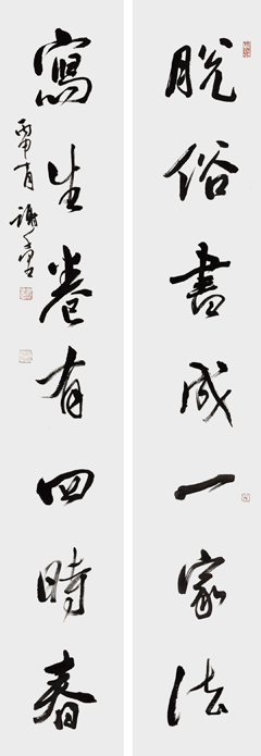 谢千里作品1《脱俗书成一家法 写生卷有四时春》.jpg