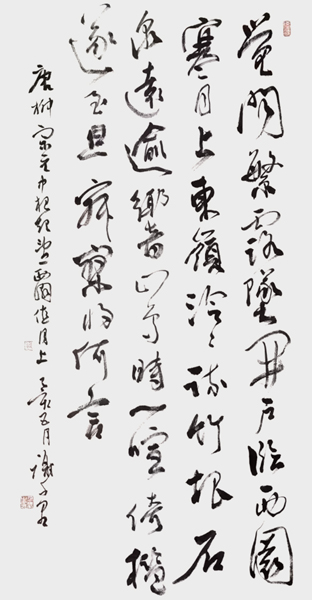 谢千里作品3 柳宗元《中夜起望西园值月上》.jpg