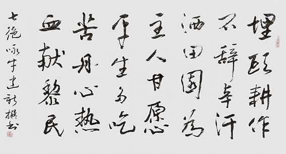 陈建新作品6《七绝 咏牛》.jpg