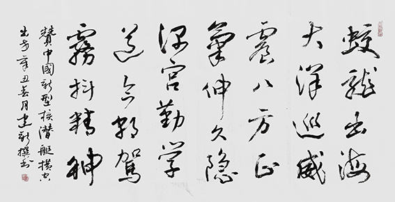 陈建新作品7《赞中国新型核潜艇横空出世》.jpg