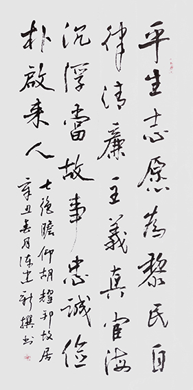 陈建新作品11《七绝 瞻仰胡耀邦故居》.jpg