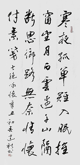 陈建新作品12《七绝 咏怀》.jpg