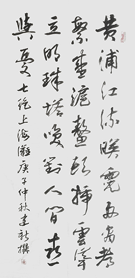 陈建新作品13《七绝 上海滩》.jpg