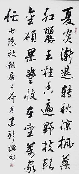 陈建新作品15《七绝 秋韵》.jpg