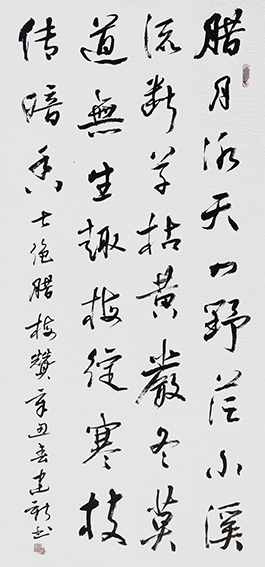 陈建新作品19《七绝 腊梅赞》.jpg