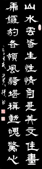 蒋斗贵作品17 自撰联《山水云 虎锣豹》.jpg