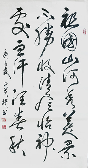 蒋斗贵作品19 自撰诗《祖国颂》.jpg