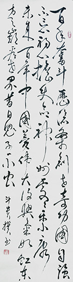 蒋斗贵作品20 自撰诗《建党百年感怀》.jpg