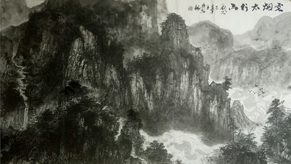 任纪成作品14《雲烟太行山》.jpg