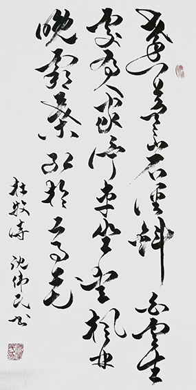 6沈伟民作品 《杜牧〈山行〉》.jpg