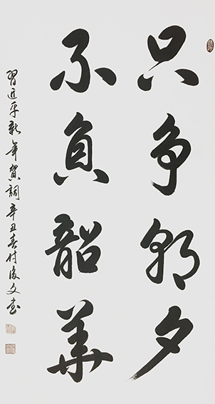 1625796129200242.jpg 8付后文作品 《只争朝夕,不负韶华》.jpg