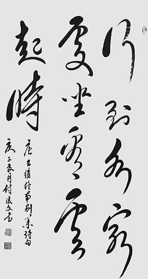 1625796176725773.jpg 12付后文作品 《行到水穷处,坐看云起时》.jpg